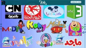 تردد قناة وناسة بيبي 2025 لمحتوى كرتوني غني وممتع بجودة عالية للأطفال